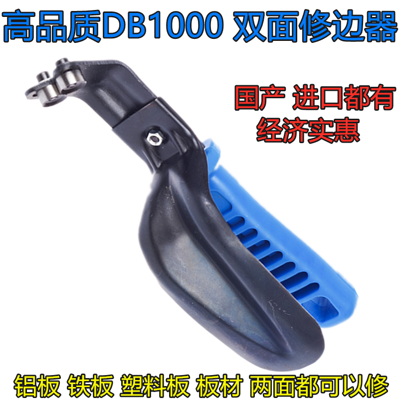 修边刀双面器刮扳金专用