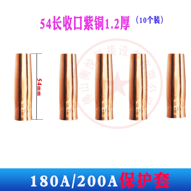 保护套收口款咀喷嘴导电