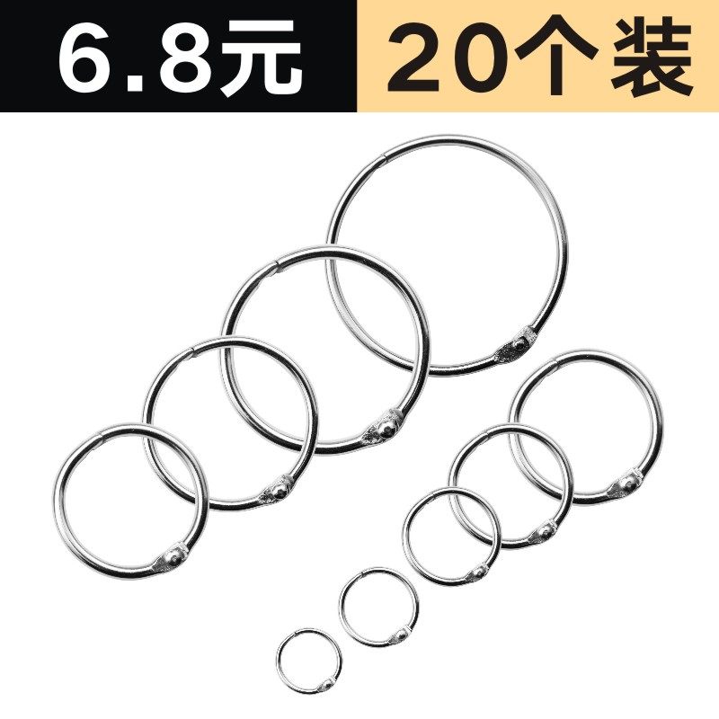 金属开口圈卡环卡圈书圈活动圈台历圈装订铁圈活页环开口环装订圈