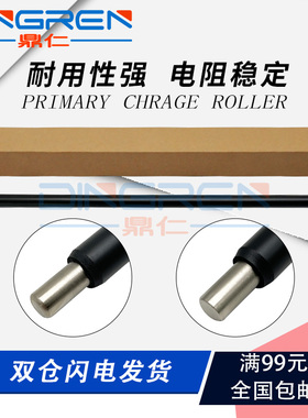 适用 柯美 美能达 C258 C308 C368 C458 充电辊 震旦AD C225 C255