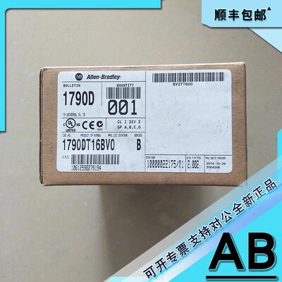 议价 1790D-T8BV8B DeviceNet，开放式，基本块 1790DT8BV8B