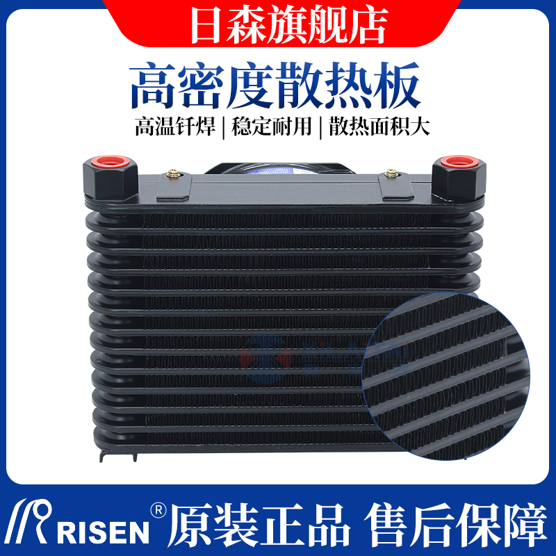 日森风冷却器片液压散热