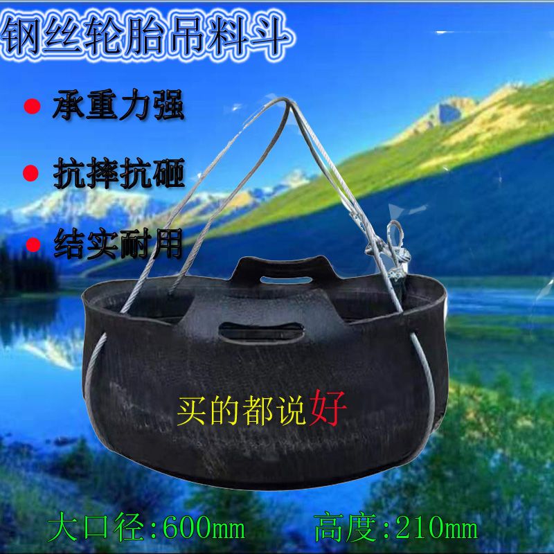 装修上料桶吊混凝土方斗