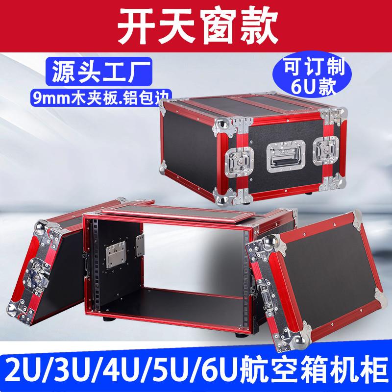 话筒航空箱机柜无线接收