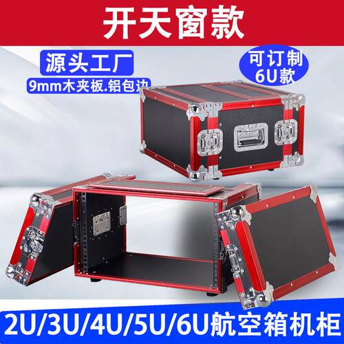 话筒航空箱机柜无线接收