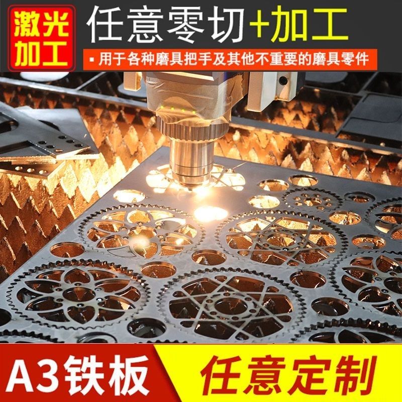 激光切割铁板钢镀锌定制