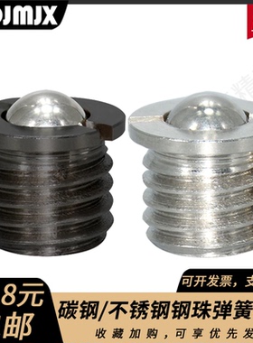 FBPJ/FBPJS不锈钢球头柱塞带法兰万向球定位珠弹簧螺栓M568 10 12