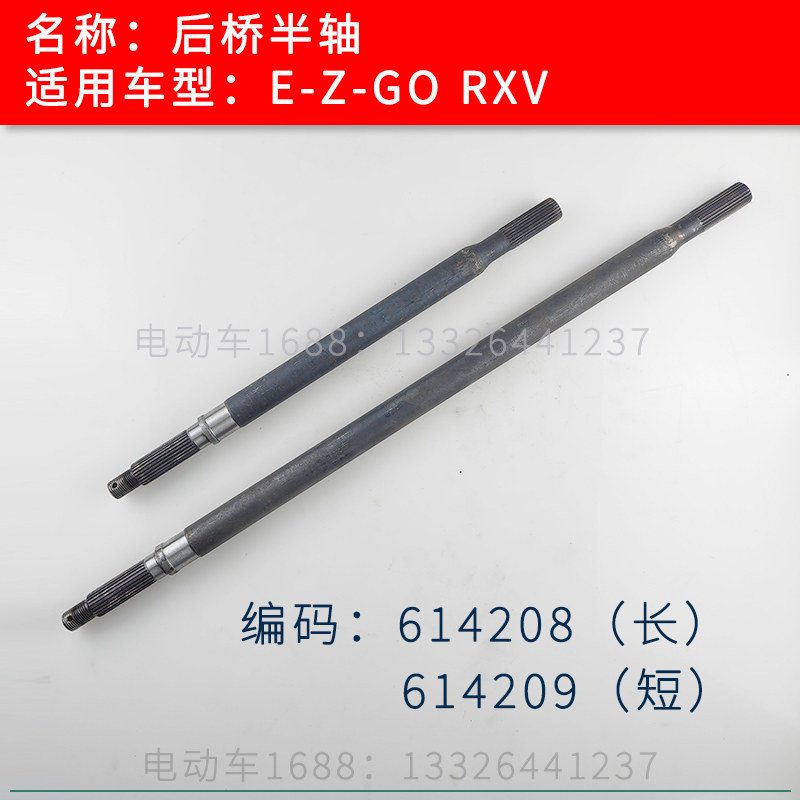 后桥半轴款高尔夫球车德