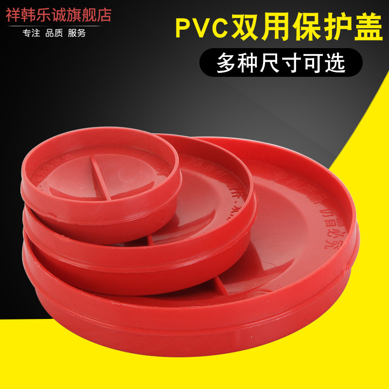 排水管保护盖子件堵头帽