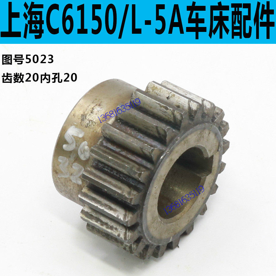 上海二机C6250车床丝杆齿轮上海二机C6150车床丝杆齿轮L-5A齿轮,宠物/宠物食品及用品,宠物推车,淘宝优惠券,粉丝福利购,淘宝优惠卷