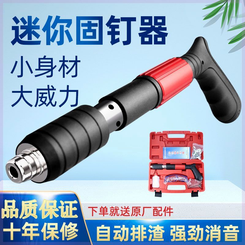 迷你版吊顶神器炮钉射枪