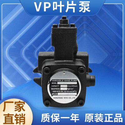 XTCG变量叶片泵 液压油泵VP1-12/15/20 VP-30 VP-40 数控机床油泵