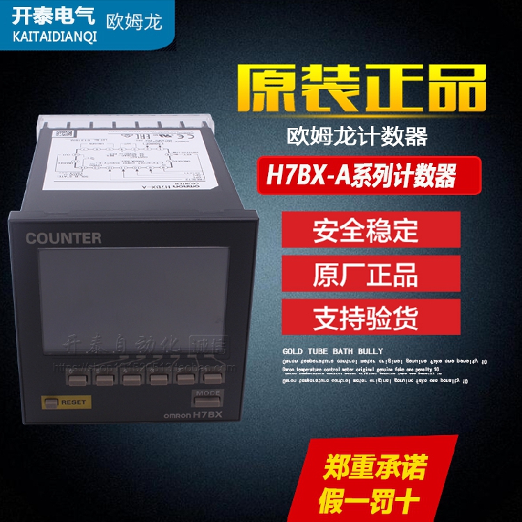 原装正品 欧姆龙数显多功能计数器 H7BX-A AC100-240V 数显电子