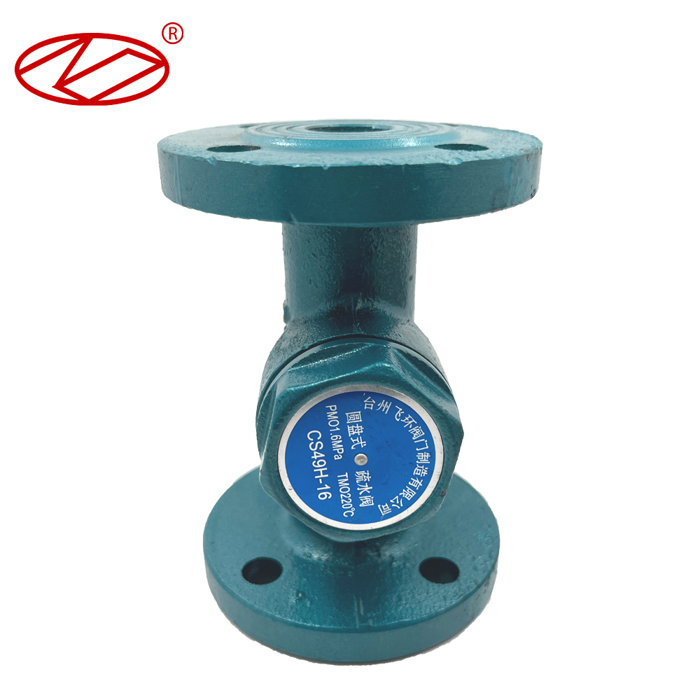 法兰圆盘式疏水阀蒸汽铸