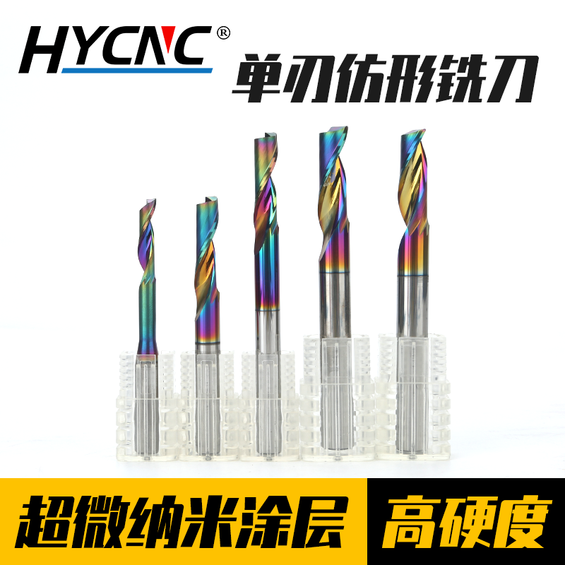 铝用钨钢合金雕刻刀塑钢窗铝板专用铣刀单刃仿形铝型材门窗切割刀