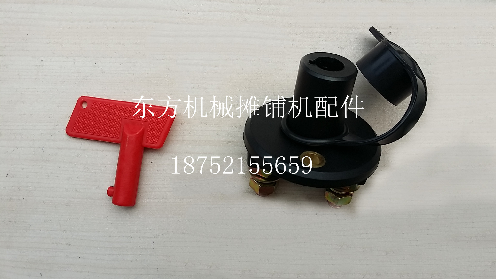 摊铺机电瓶开关压路源锁