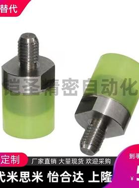 USLH/URLH/USLM/URLM8-10/12/16/20内外螺纹替代米思米聚氨酯压块