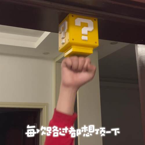 马里奥夜灯超级玛丽问号