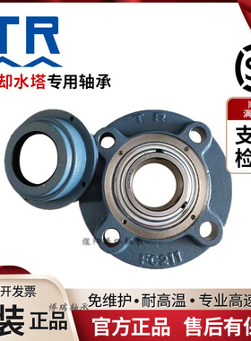 东莞TR带座轴承C-UCFC215R3冷却塔水塔专用 C-UCFC315R3 原装正品