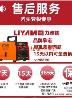 进口一体无气二保焊机氧