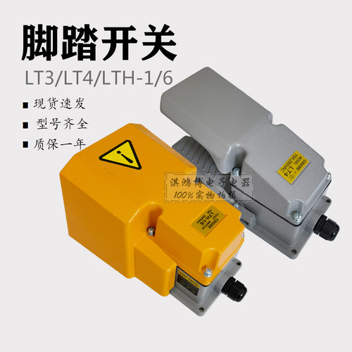 脚踏开关点焊机冲床控制