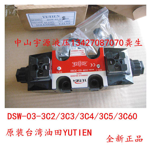台湾YUTIEN油田DSW-03-2B2/3C2/3C3/3C4/3C60液压电磁阀 换向阀