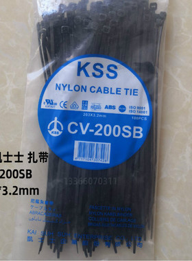 台湾KSS凯士士尼龙扎带电缆绑线带黑色扎线带 CV-200SB 203x3.2mm
