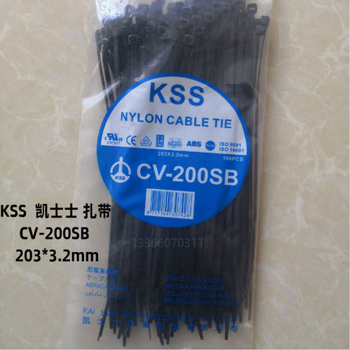 台湾KSS凯士士尼龙扎带电缆绑线带黑色扎线带 CV-200SB 203x3.2mm