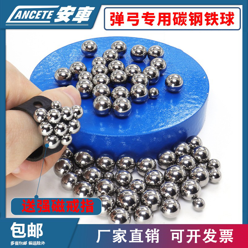 精密弹弓专用碳钢实心钢珠小滚珠粒精密弹珠抛亮磨料3mm6mm8mm9mm