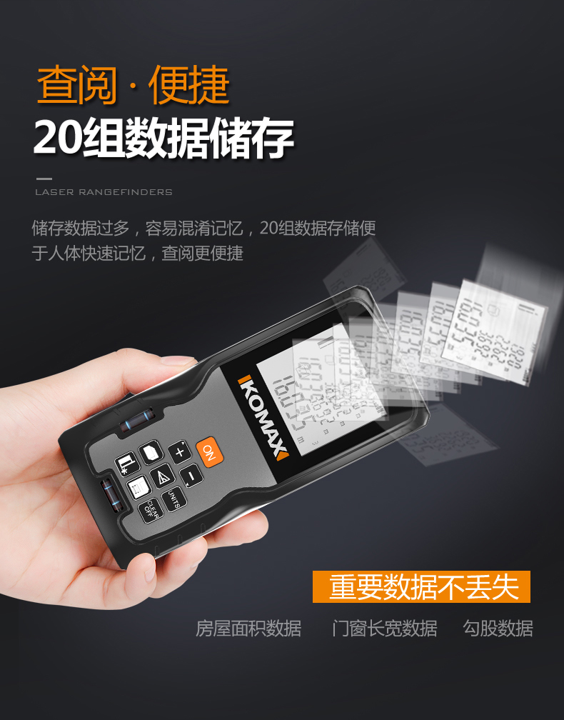 德国激光测距仪红外线高
