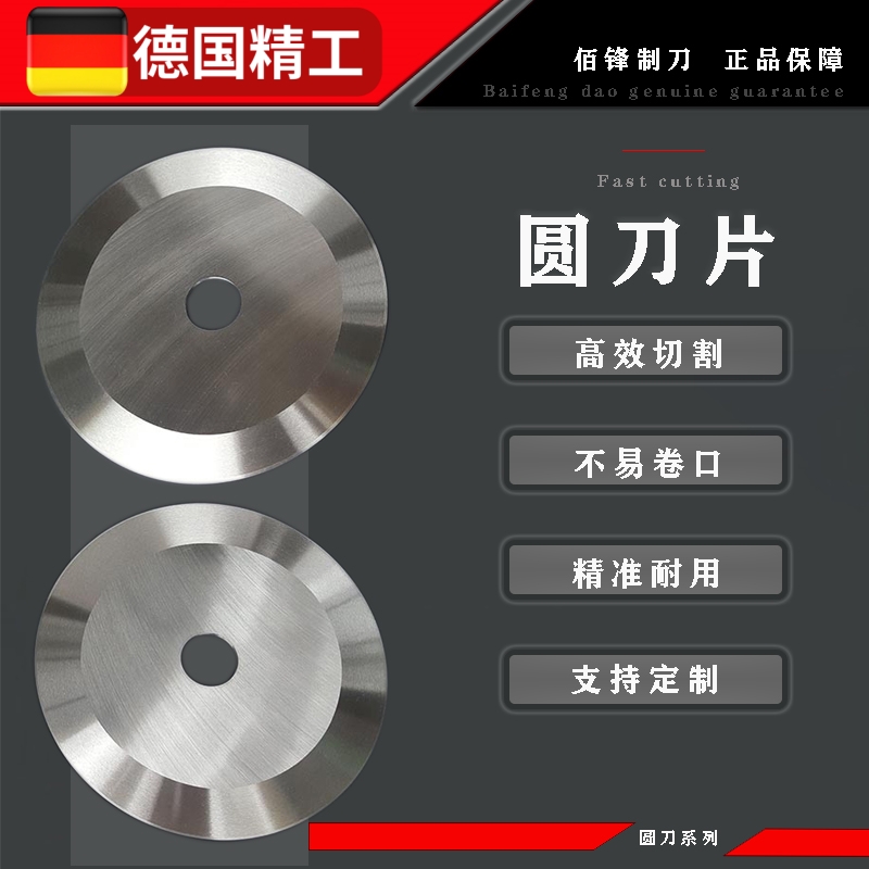 圆刀片分切条机食品塑料