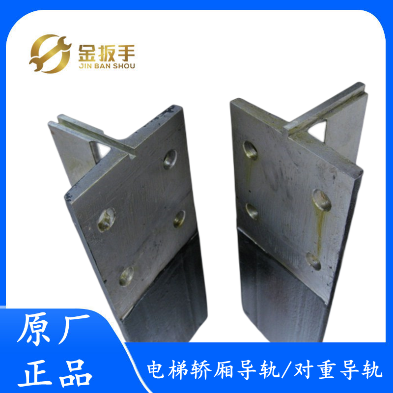 电梯轿厢/对重导轨t75 t78 t82t89t90t114t127 t型轨 空心/实心轨