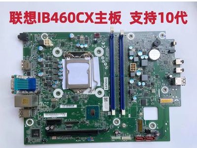 原装Lenovo联想天逸510S-07IMB原装台式机10代主板IB460CX DDR4