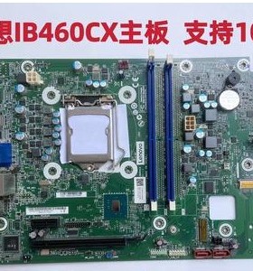 原装Lenovo联想天逸510S-07IMB原装台式机10代主板IB460CX DDR4