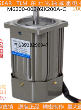 东力电机TLM/200W/减速马达调速定速光轴电机M6200-502/6IK200A-C