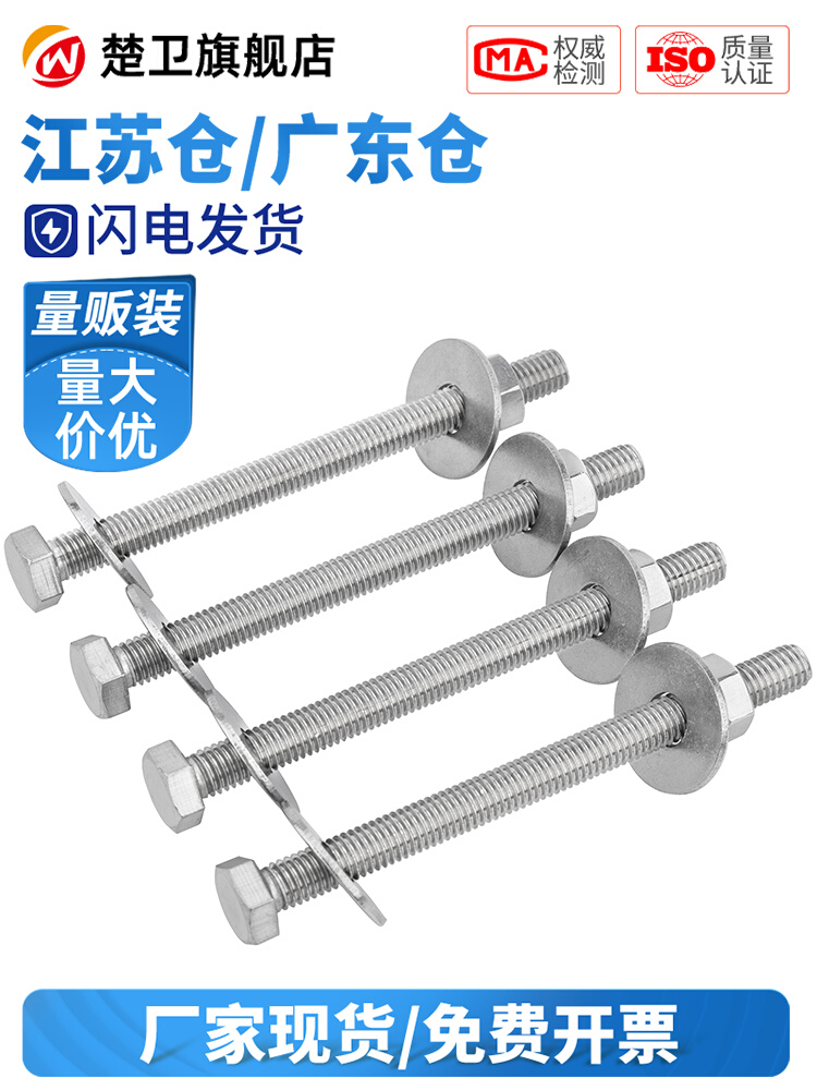 不锈钢外六角螺丝母大全