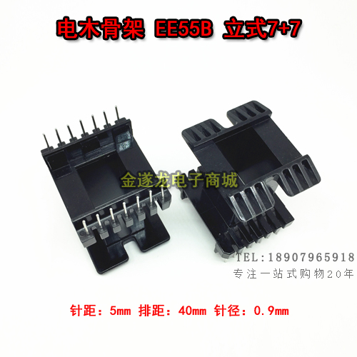 立式高频变压器骨架电木