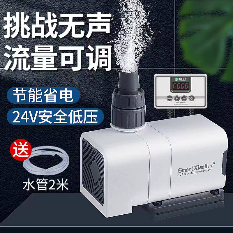 直流变频水泵大流量可调潜水泵高扬程鱼缸水泵抽水机静音24V