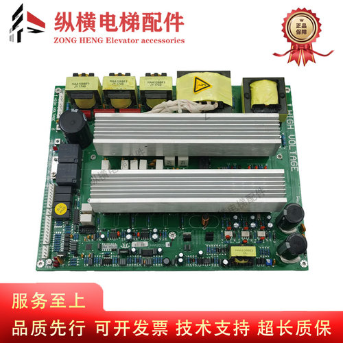 日立HGP电梯停电柜主板HAA2015B6 B1 HAA166A26 HIGH VOLTAGE原装