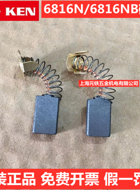 锐奇品牌6816N/6816NB飞机钻碳刷原厂搅拌钻电刷组件打孔钻钻孔机