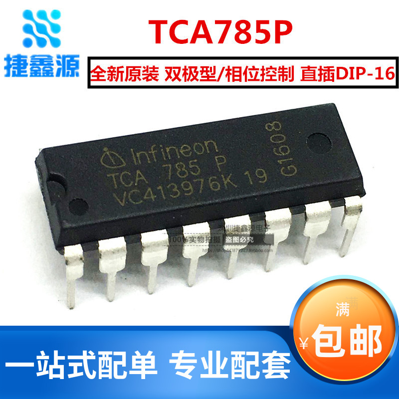 全新原装 TCA785P 触发器 双极型/相位控制IC 直插DIP16 TCA785