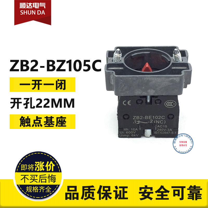 优质辅助触点基座头模块