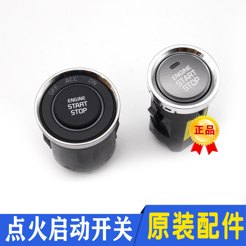 适配现代朗动名图菲斯塔起亚k2k3一键启动点火启动开关按钮按键