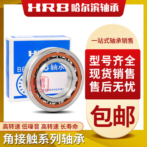 HRB哈尔滨四点角接触轴承QJ322 QJ324 QJ326 QJ328 QJ330 QJ336M