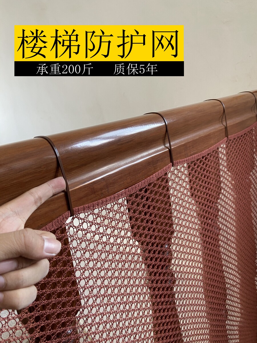 家用宝宝楼梯防护网儿童扶手防坠网栏杆安全网婴儿门护栏网防摔网