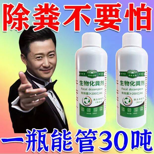 德国进口化粪池发酵剂新农村粪便分解旱厕化粪剂卫生间厕所粪尿发