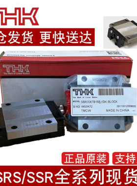 日本THK导轨滑块SHS HSR15/20/25/30/35/45/55/65V/LV/R/L(UU/SS)