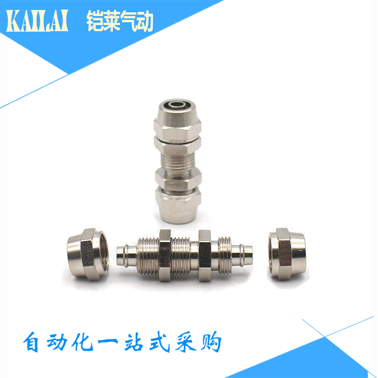 快拧隔板直通PM8串板接头PM6锁母快速铜接头PM10铜镀镍全金属PM12