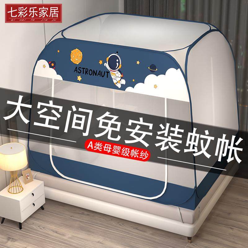 蒙古包蚊帐1.5m床宿舍免安装折叠拉链有底单双人1.2米/1.8m床家,3C数码配件,USB多功能数码宝,淘宝优惠券,粉丝福利购,淘宝优惠卷
