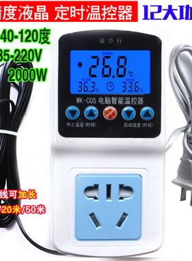 恒温控器1500W精准110V台湾液晶热暖孵化开关养殖温度控制仪宠C05